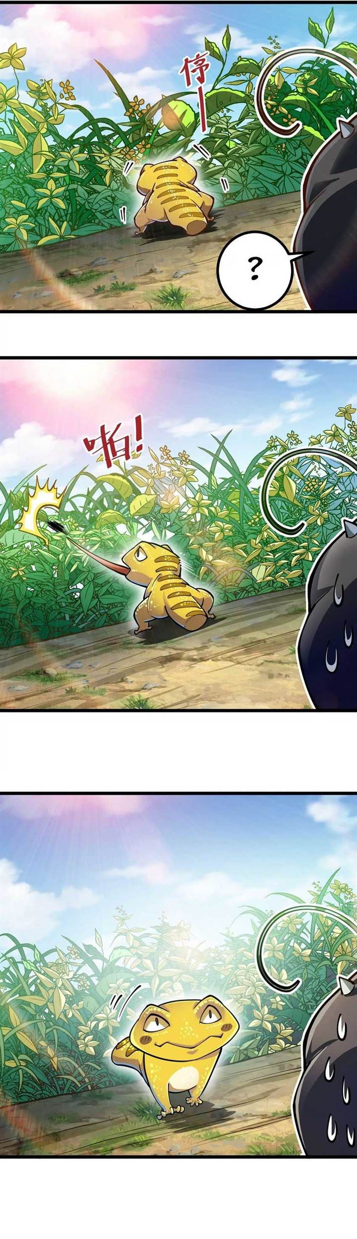 Infinite Devouring Flower Bab 3 halaman 24