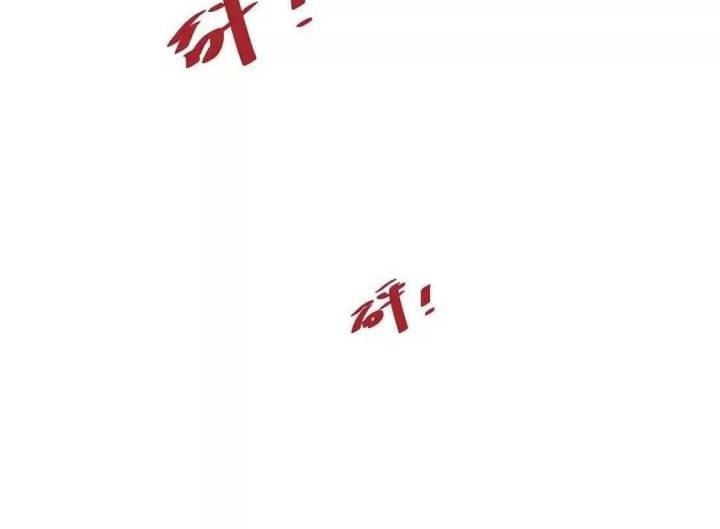 Infinite Devouring Flower Bab 5 halaman 26