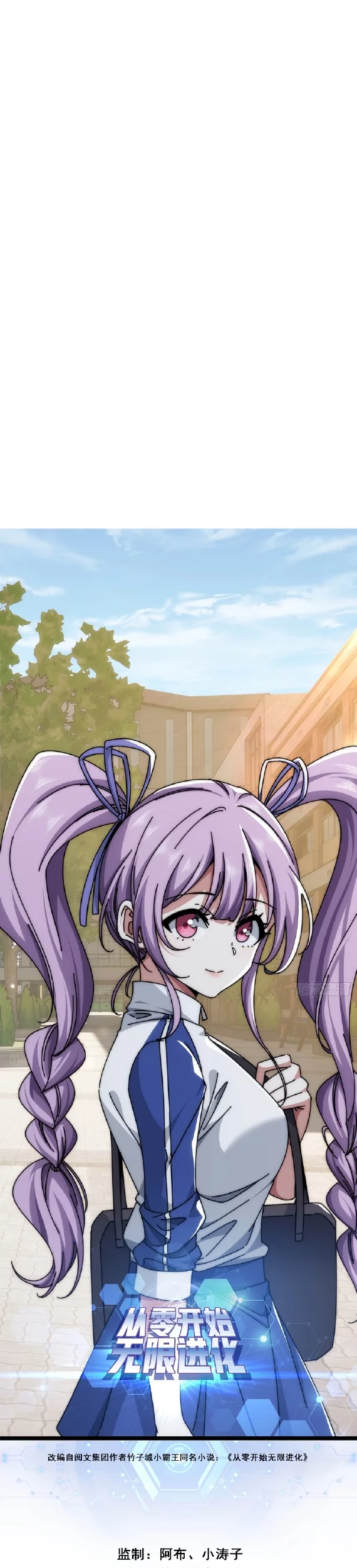 Infinite Evolution Starting from Zero chapter 10 halaman 2