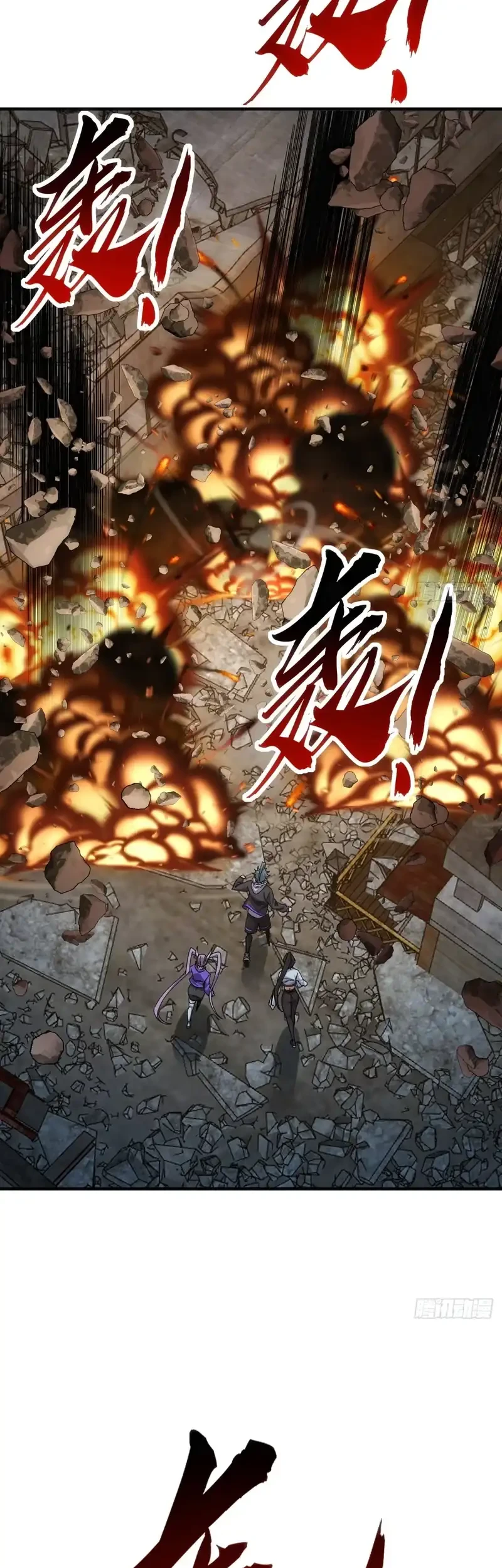 Infinite Evolution Starting from Zero Bab 109 halaman 26