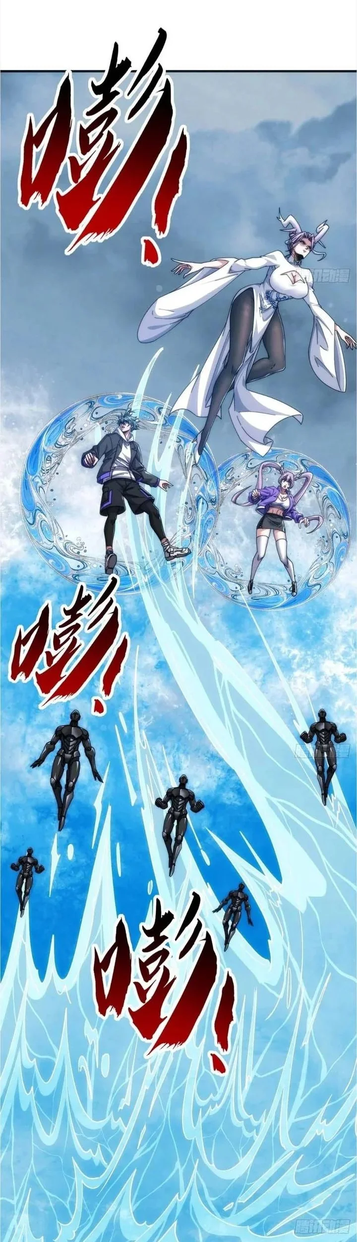 Infinite Evolution Starting from Zero Bab 75 halaman 12