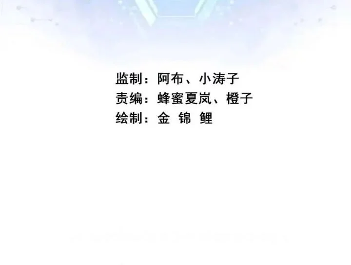 Infinite Evolution Starting from Zero Bab 77 halaman 2