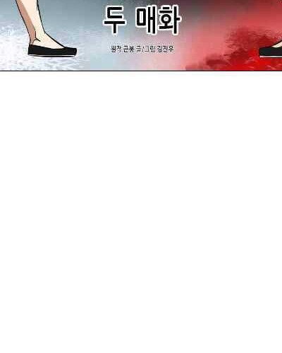 Infinite Level Up in Murim chapter 15 halaman 4