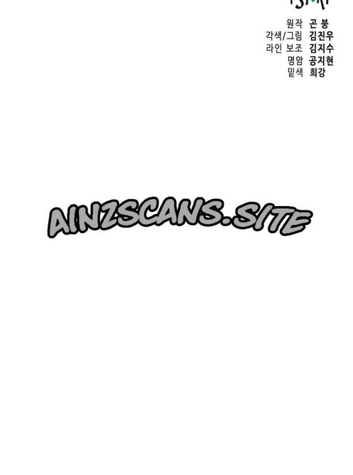 Infinite Level Up in Murim chapter 153 halaman 77