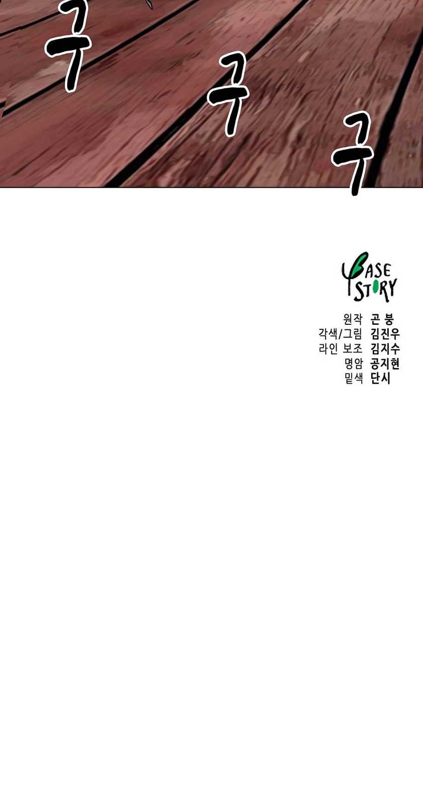 Infinite Level Up in Murim chapter 154 halaman 92