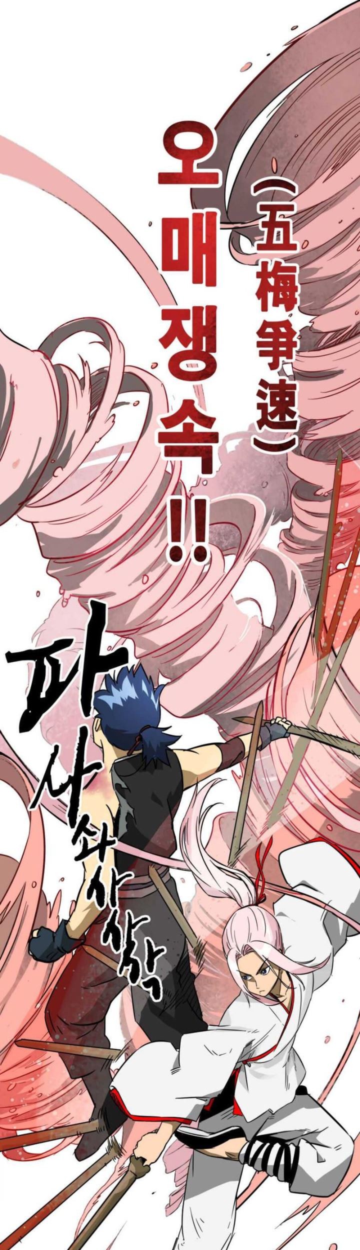 Infinite Level Up in Murim chapter 19 halaman 20
