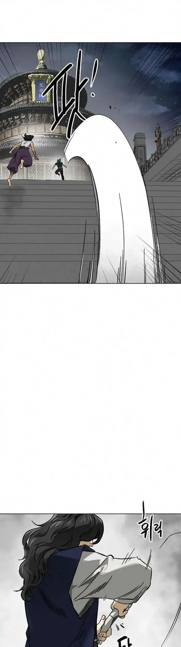 Infinite Level Up in Murim chapter 247 halaman 88