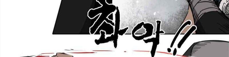 Infinite Level Up in Murim chapter 26 halaman 17
