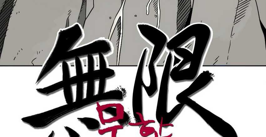 Infinite Level Up in Murim chapter 35 halaman 15