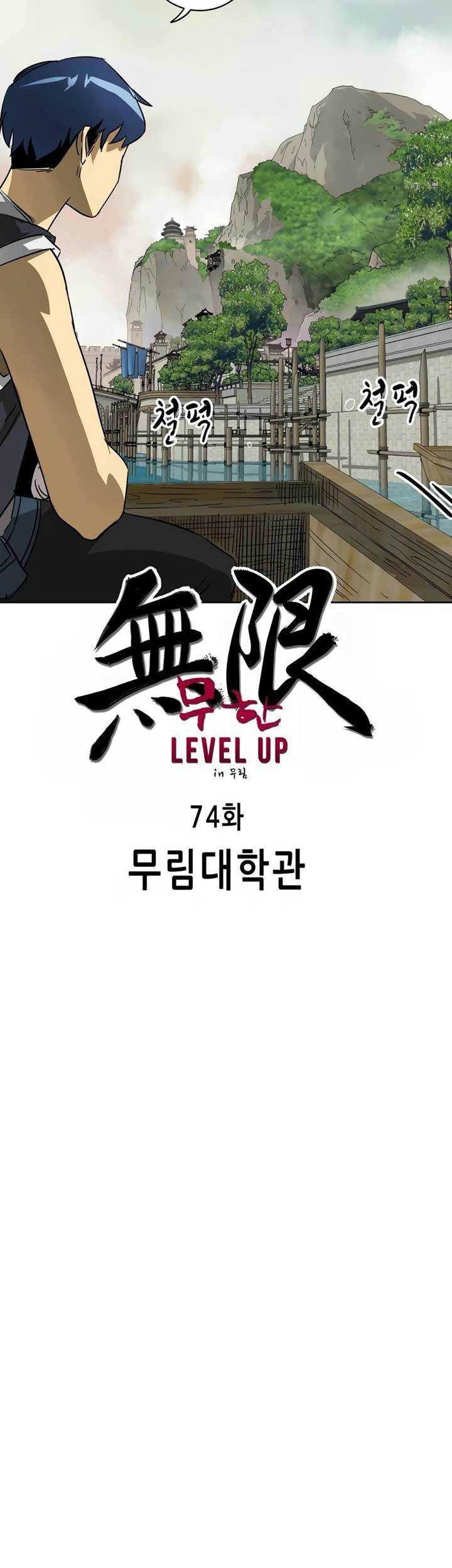 Infinite Level Up in Murim Bab 74 halaman 11