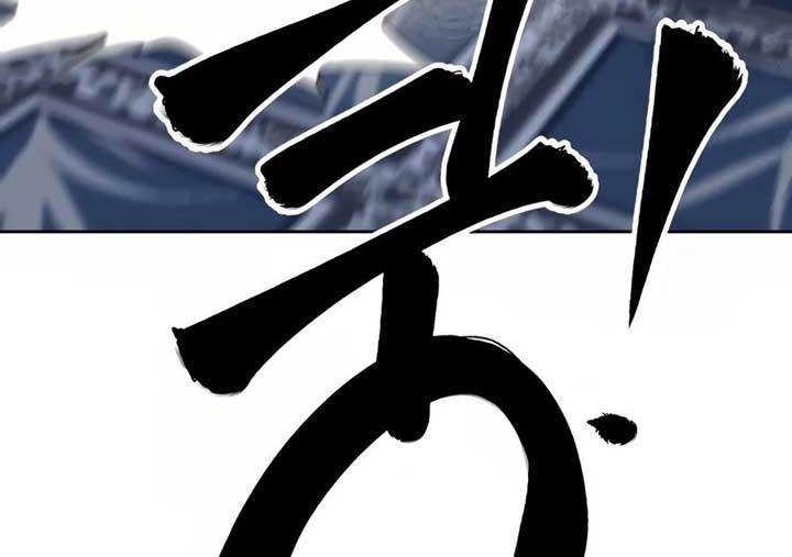 Infinite Level Up in Murim chapter 79 halaman 94