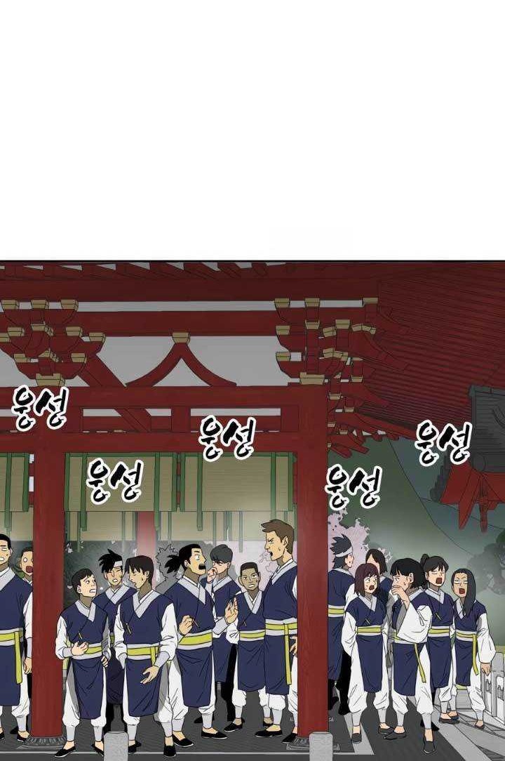 Infinite Level Up in Murim Bab 87 halaman 29