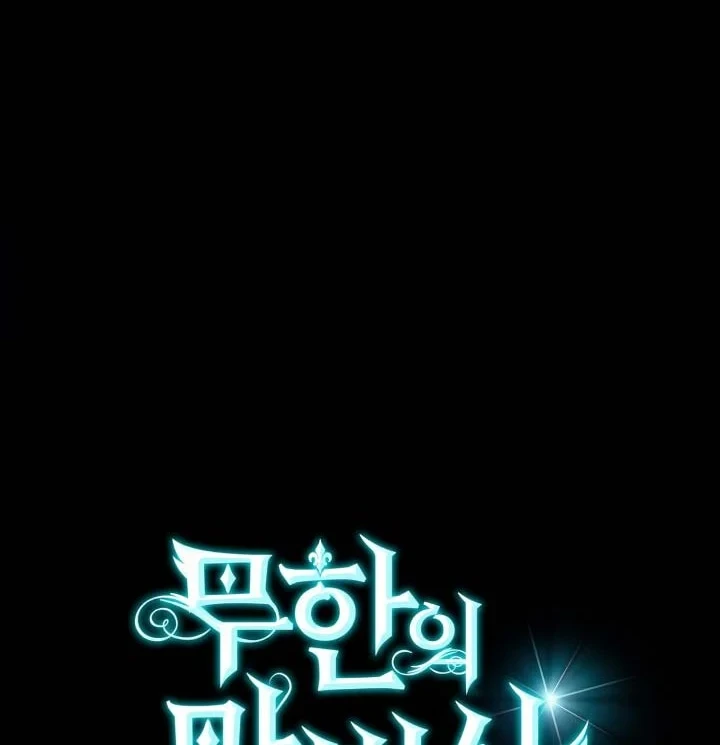 Infinite Mage Bab 01 halaman 26
