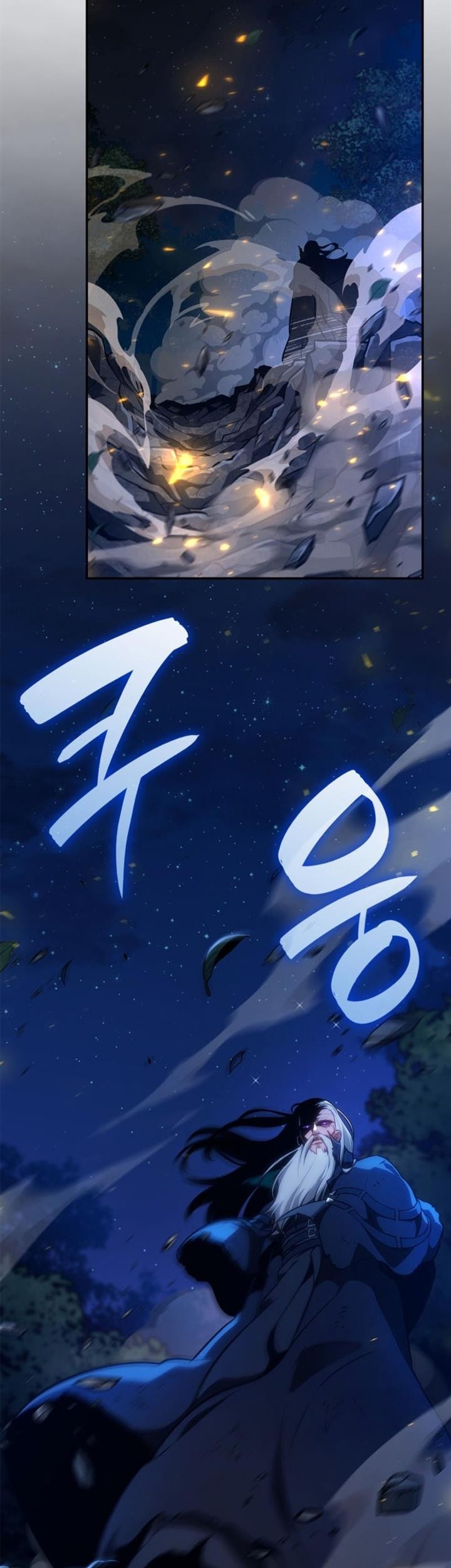 Infinite Mage Bab 80 halaman 17