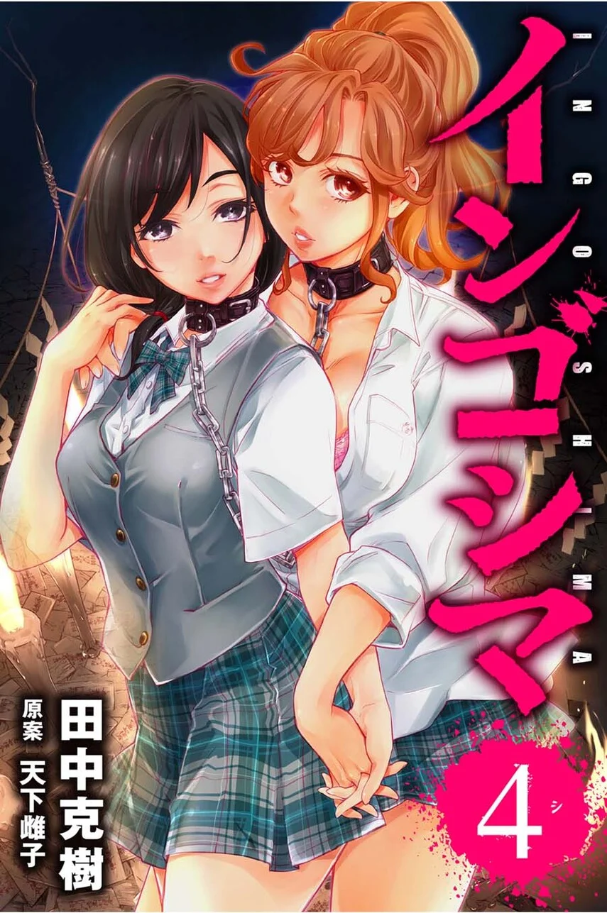 Ingoshima Bab 30 halaman 1