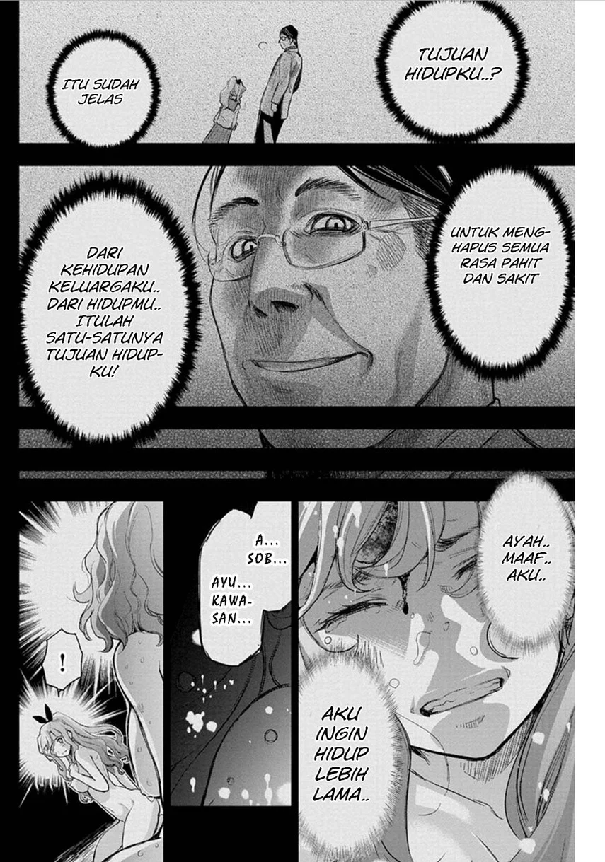 Ingoshima Bab 58 halaman 14