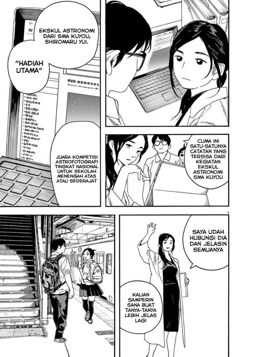 Insomniacs After School chapter 09 halaman 12