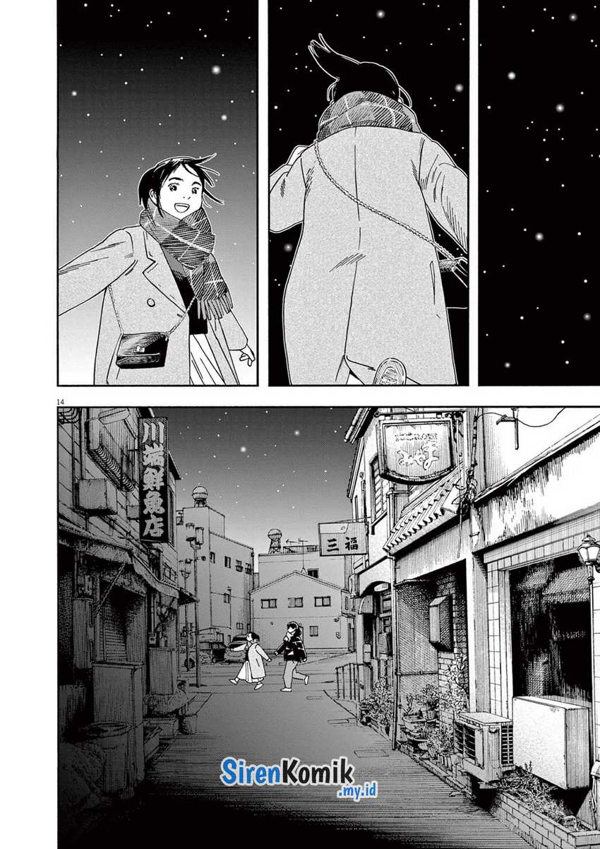 Insomniacs After School chapter 116 halaman 14