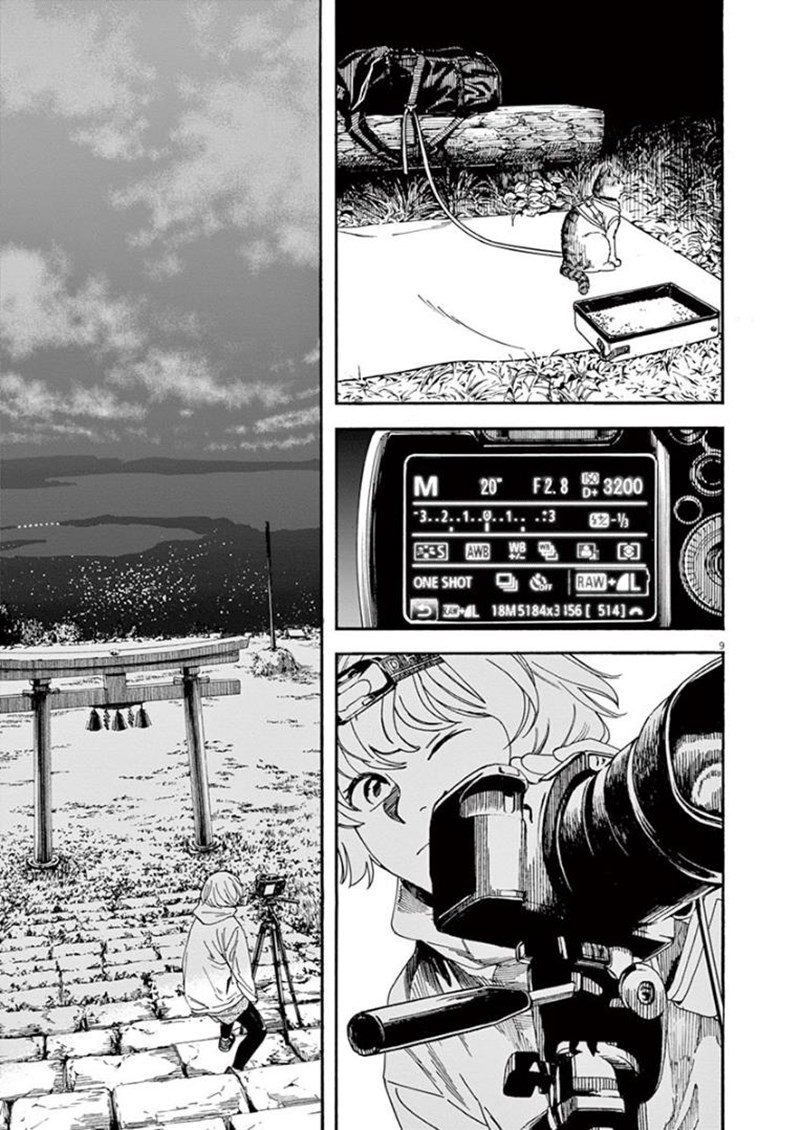 Insomniacs After School chapter 12 halaman 9
