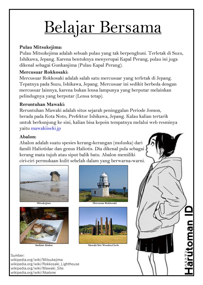 Insomniacs After School chapter 20 halaman 21