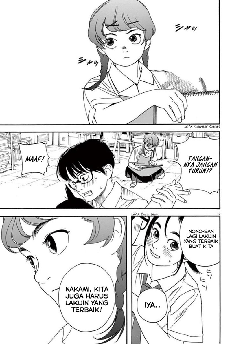 Insomniacs After School chapter 21 halaman 17