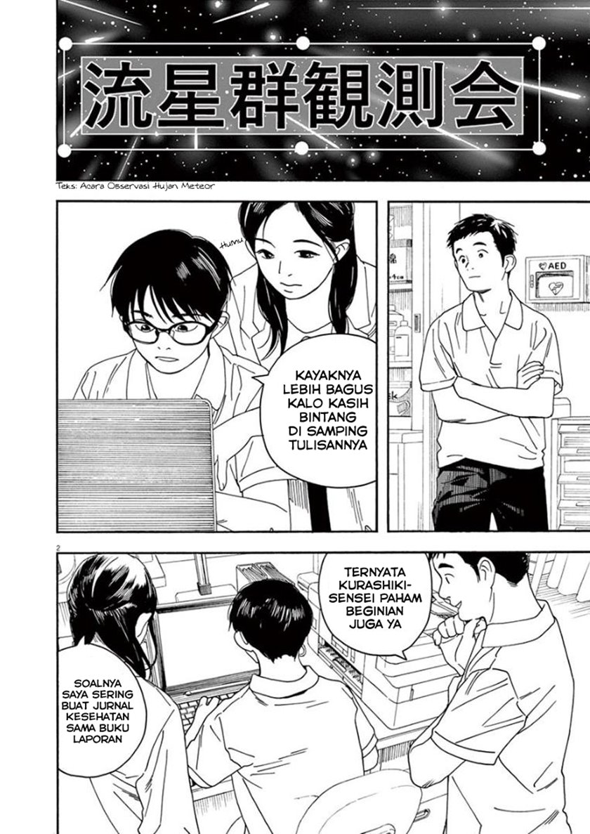 Insomniacs After School chapter 22 halaman 2