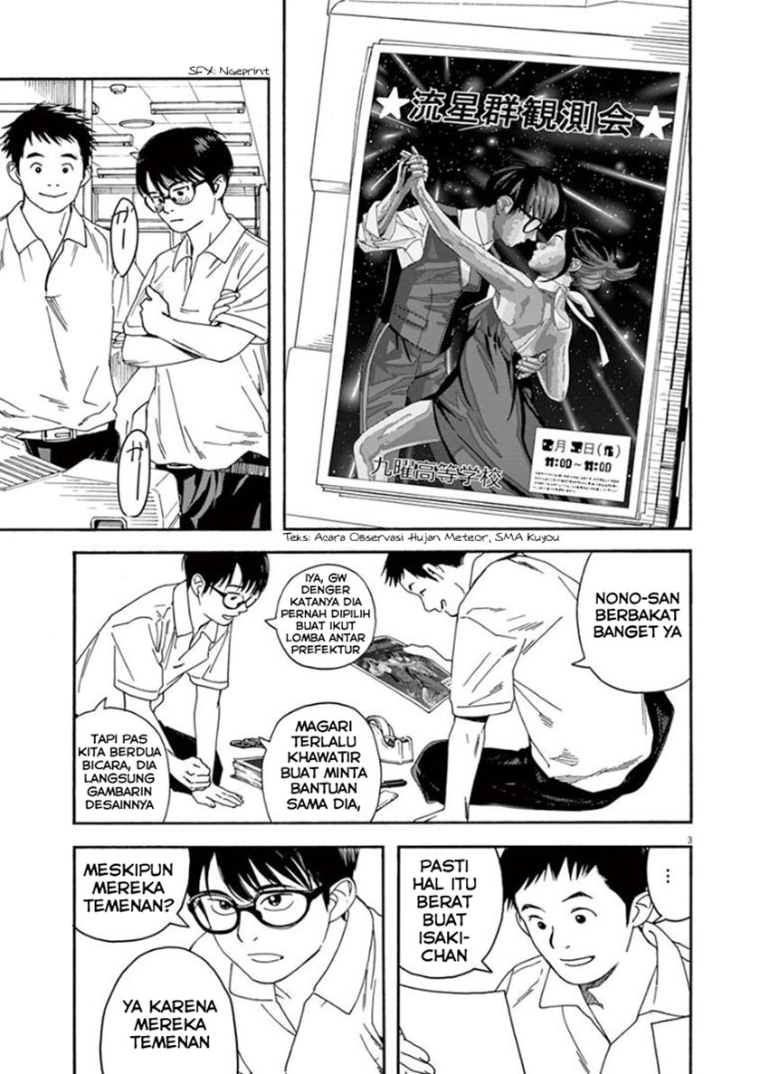 Insomniacs After School chapter 22 halaman 3