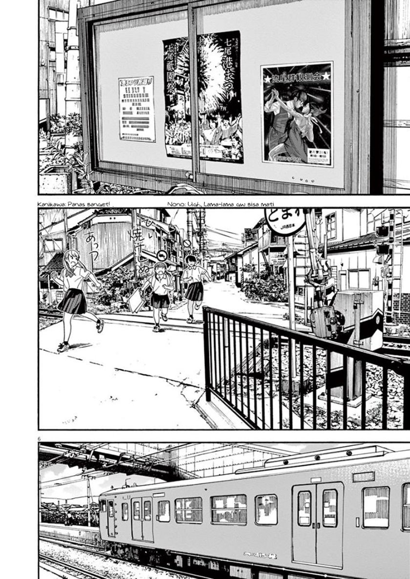 Insomniacs After School chapter 23 halaman 6