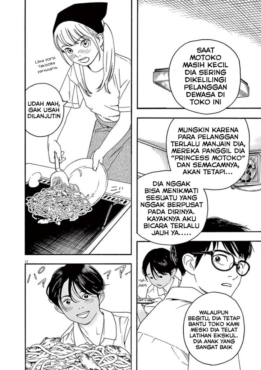 Insomniacs After School chapter 23 halaman 12