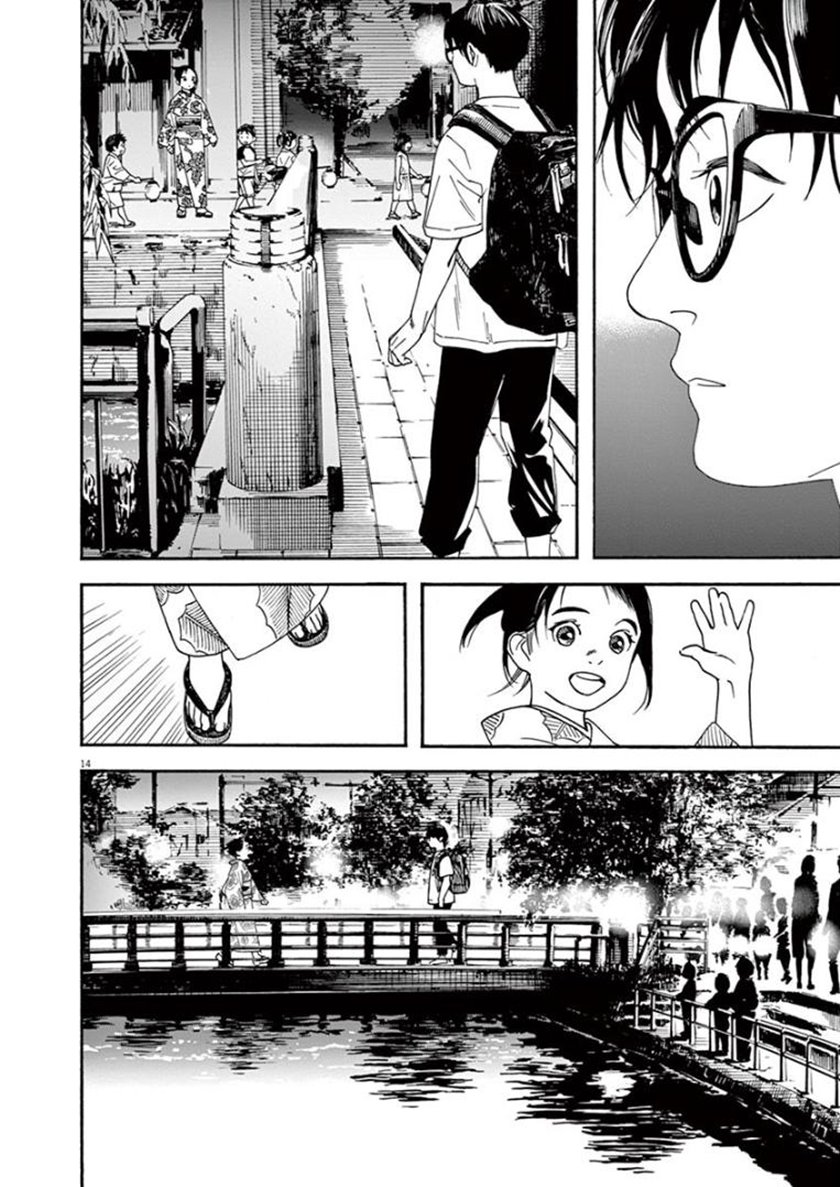 Insomniacs After School chapter 24 halaman 14