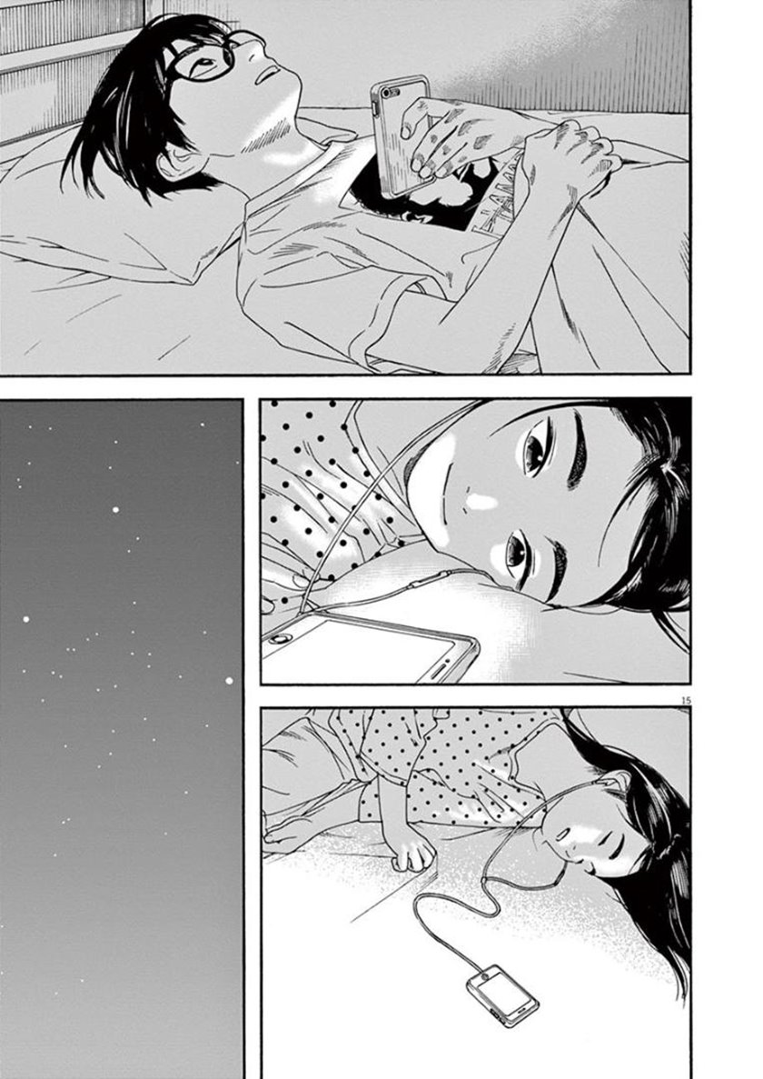 Insomniacs After School chapter 27 halaman 14