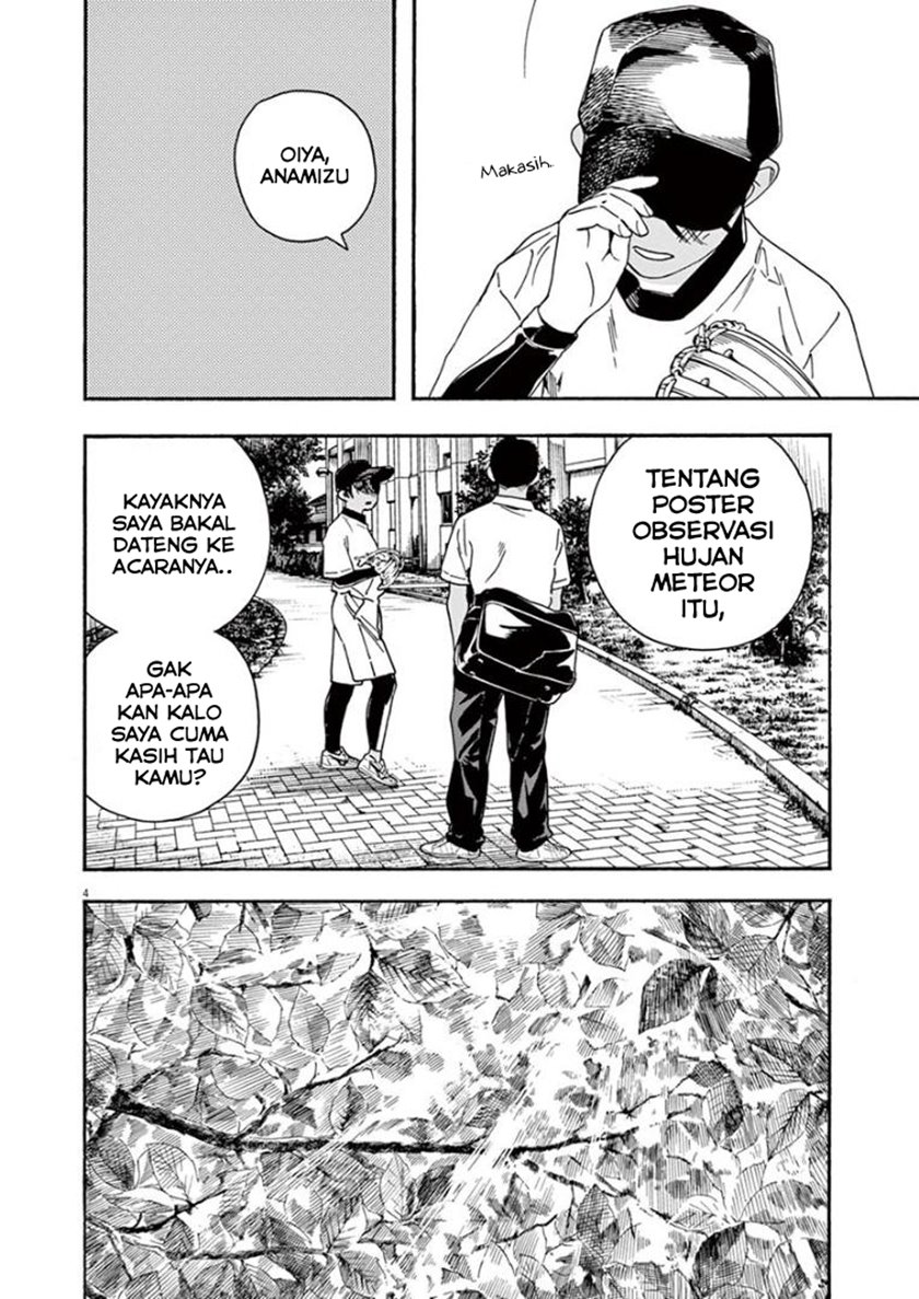Insomniacs After School chapter 32 halaman 4