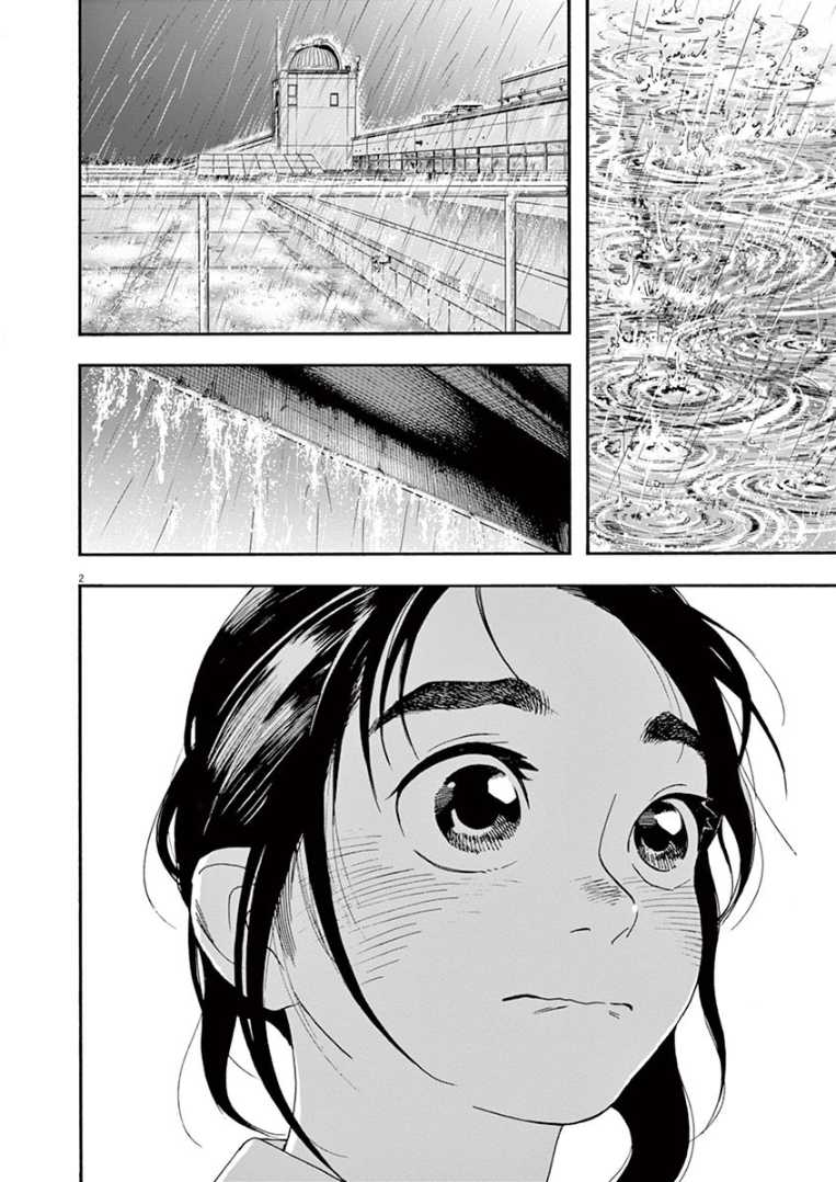 Insomniacs After School chapter 35 halaman 3