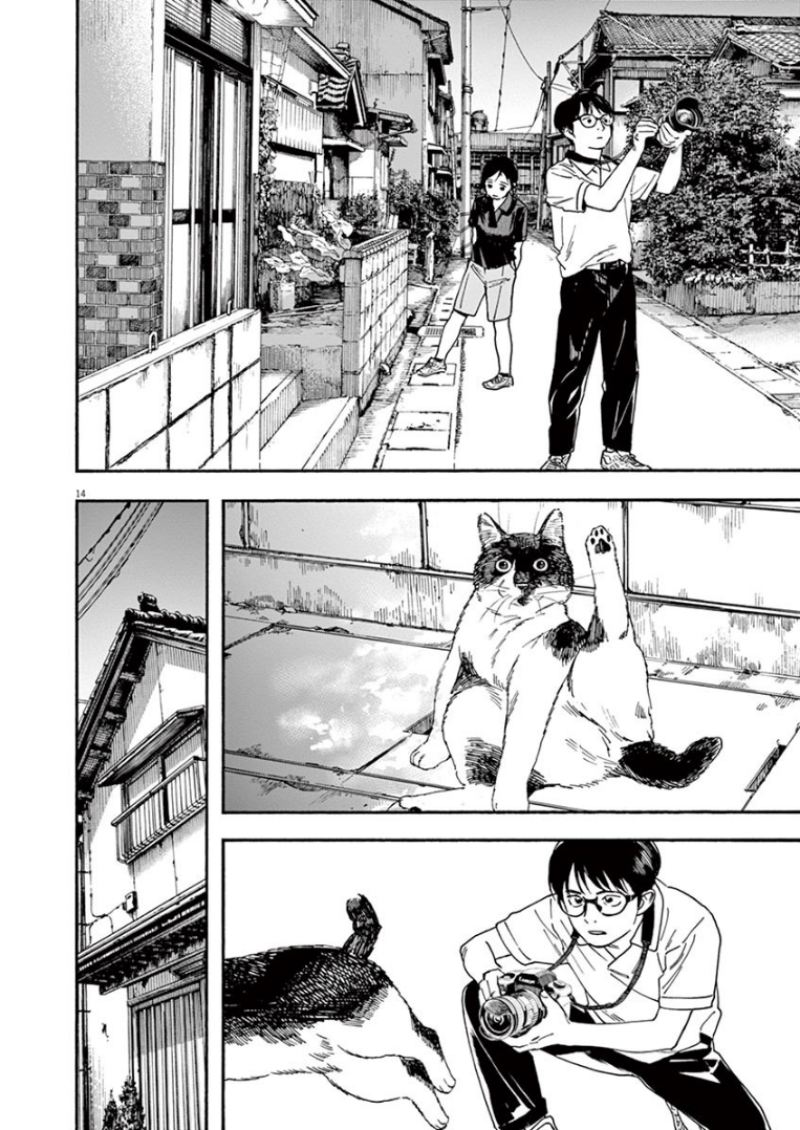 Insomniacs After School chapter 39 halaman 15