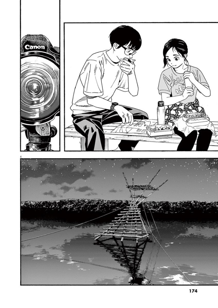 Insomniacs After School chapter 47 halaman 5