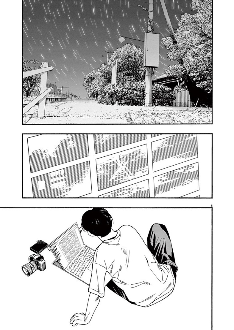 Insomniacs After School chapter 47 halaman 6