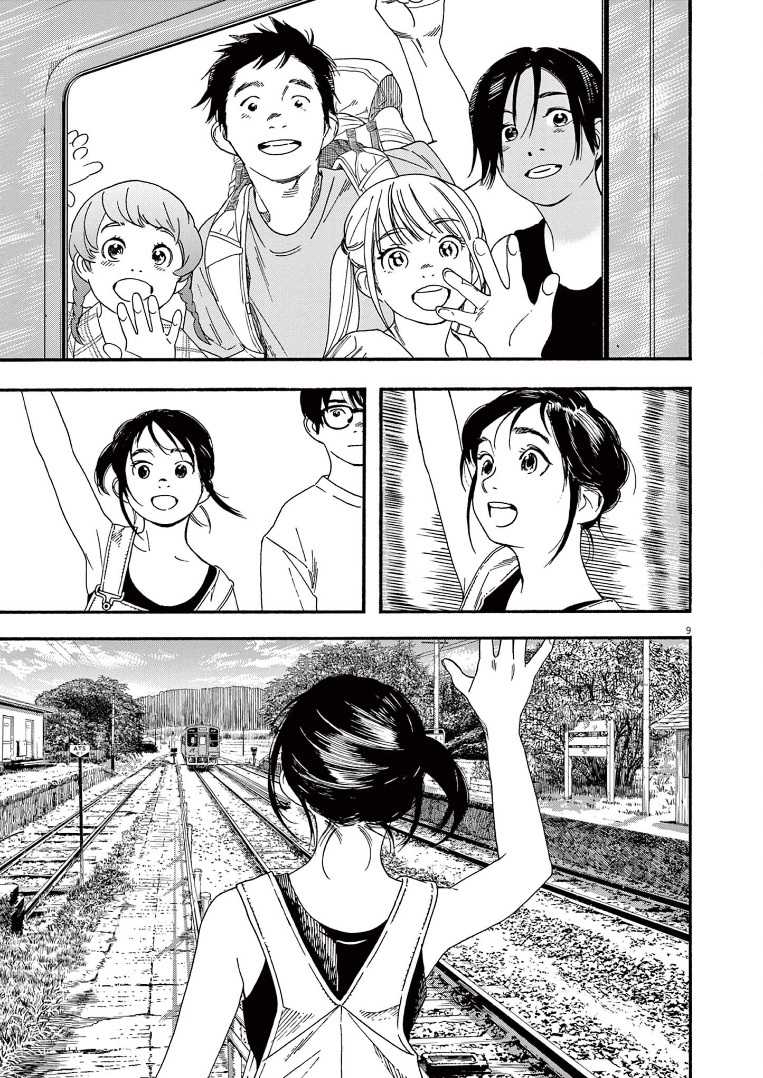 Insomniacs After School chapter 51 halaman 10
