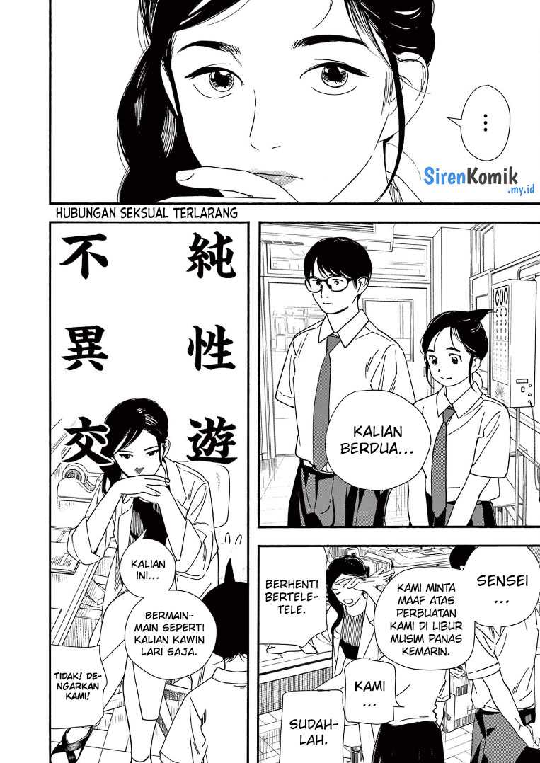 Insomniacs After School chapter 59 halaman 9