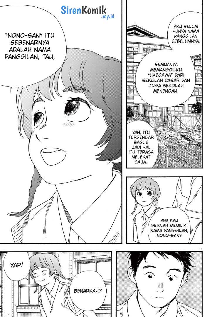 Insomniacs After School chapter 67 halaman 20
