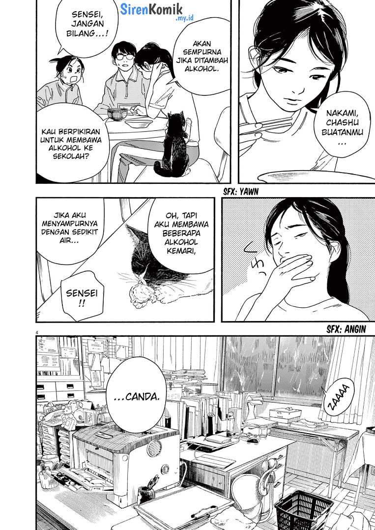Insomniacs After School chapter 71 halaman 5