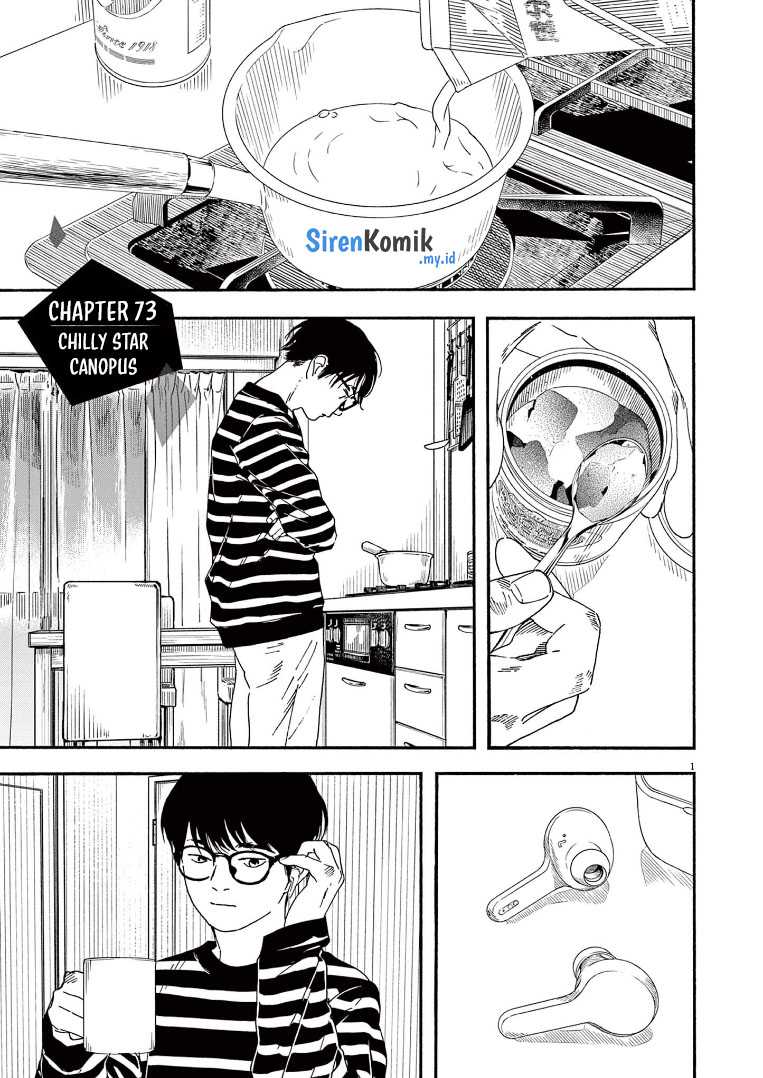 Insomniacs After School chapter 73 halaman 5