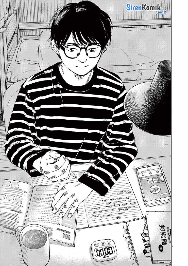 Insomniacs After School chapter 73 halaman 7