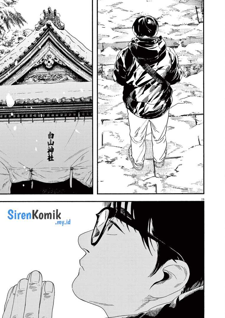 Insomniacs After School chapter 85 halaman 20