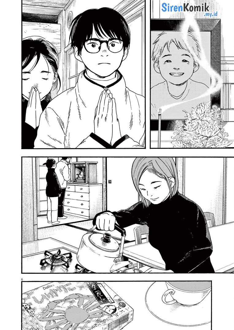 Insomniacs After School chapter 88 halaman 7