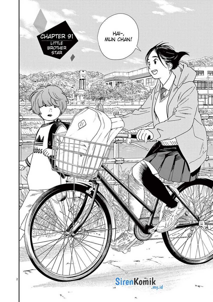 Insomniacs After School chapter 91 halaman 3