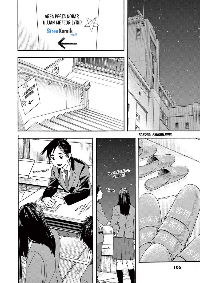 Insomniacs After School chapter 95 halaman 3