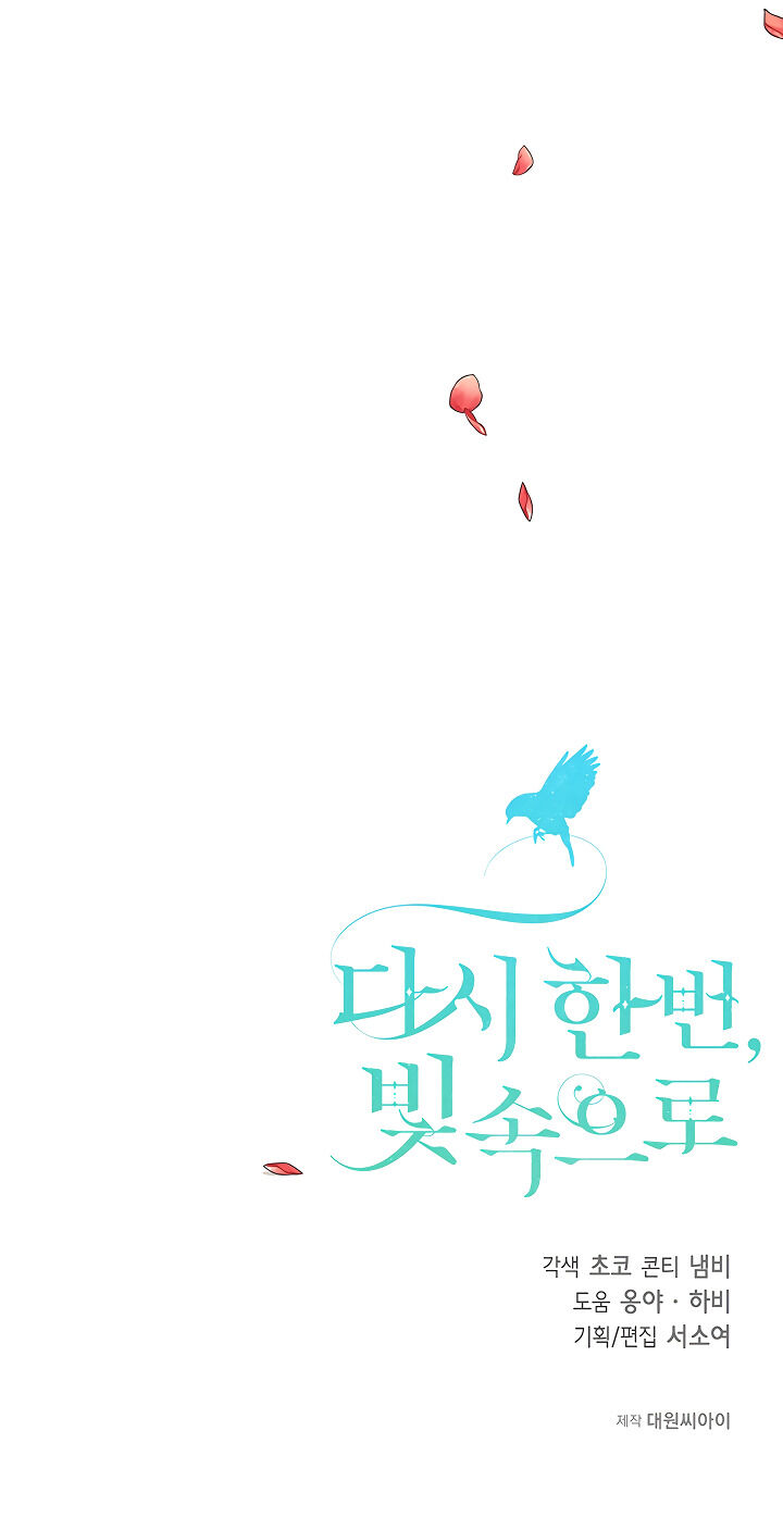 Into the Light, Once Again chapter 15 halaman 63