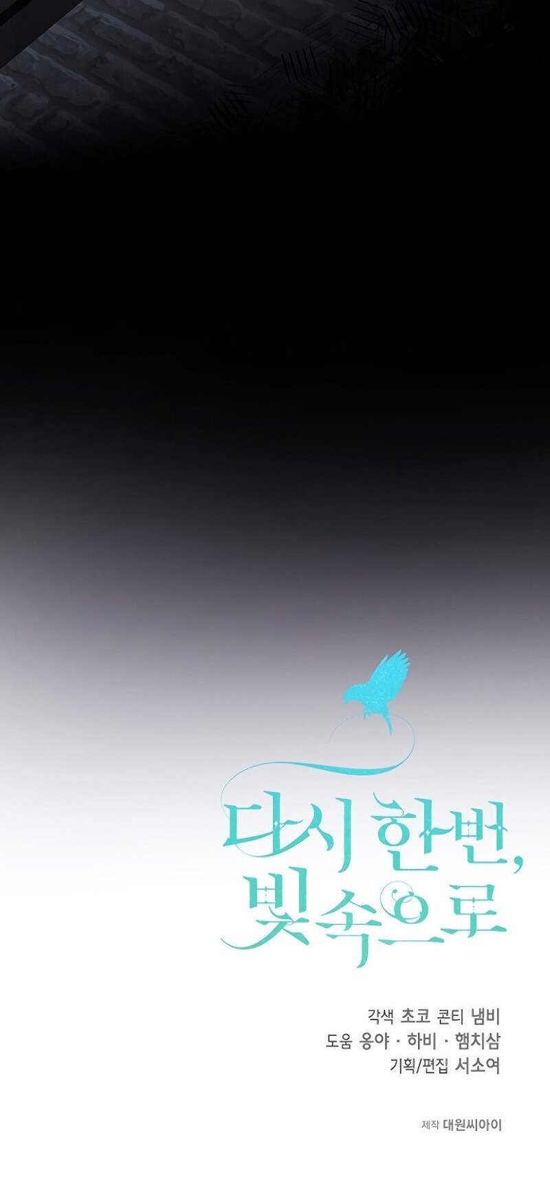Into the Light, Once Again chapter 20 halaman 55
