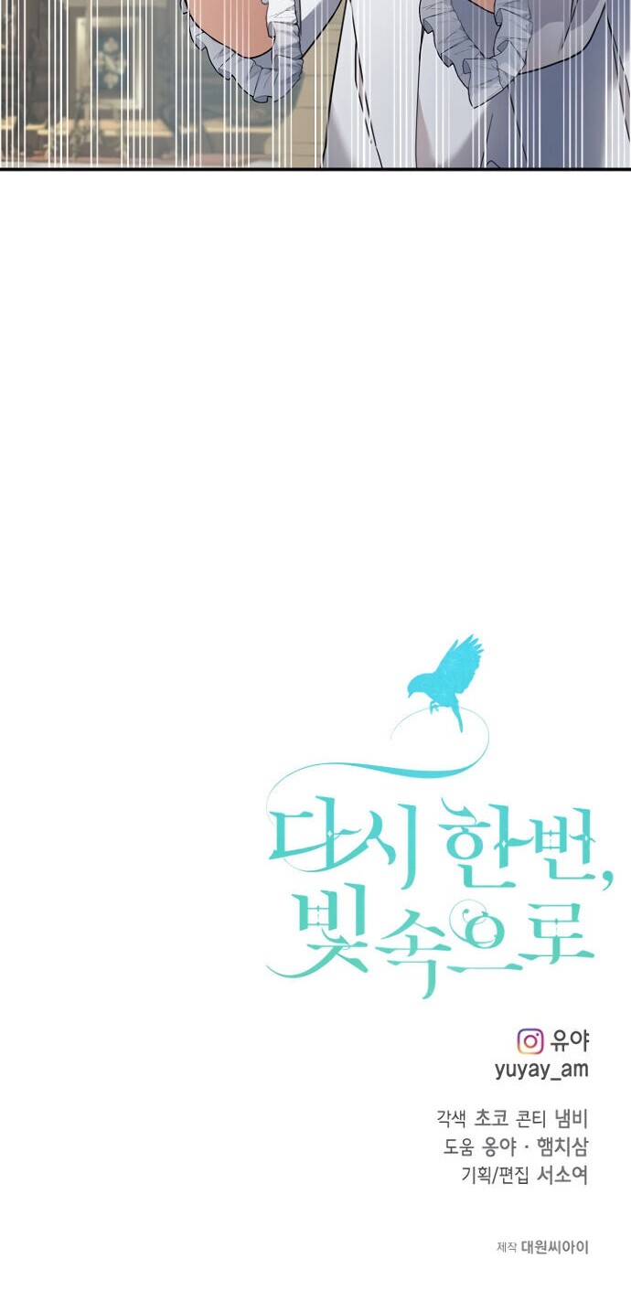 Into the Light, Once Again chapter 22 halaman 48