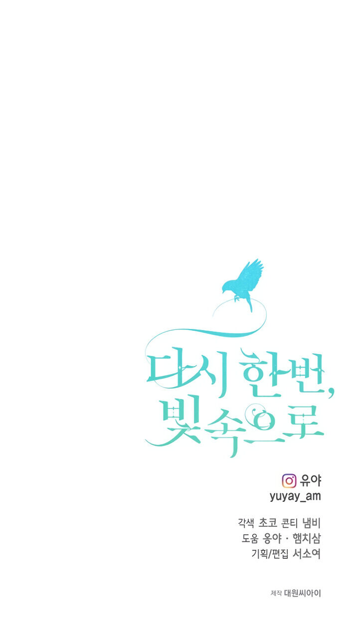 Into the Light, Once Again chapter 24 halaman 55